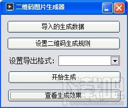 二维码图片生成器,二维码图片生成器下载,二维码图片生成器官方下载