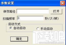 超级摄屏器,超级摄屏器下载,超级摄屏器官方下载