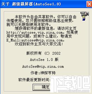 超级摄屏器,超级摄屏器下载,超级摄屏器官方下载