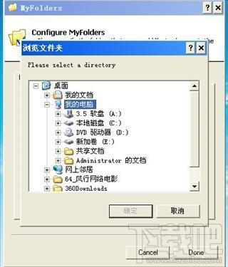 MyFolders,MyFolders下载,MyFolders官方下载