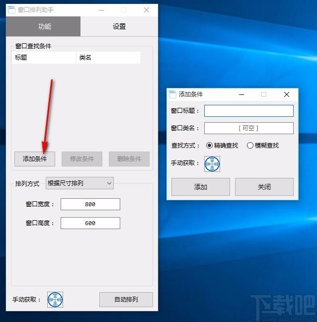 窗口排列助手,窗口排列软件,窗口文件自动排列软件