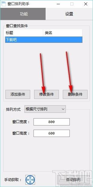 窗口排列助手,窗口排列软件,窗口文件自动排列软件
