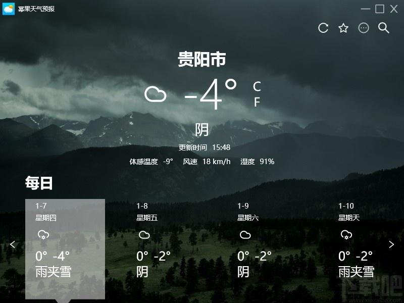 幂果天气预报下载,幂果天气预报,桌面工具,天气预报