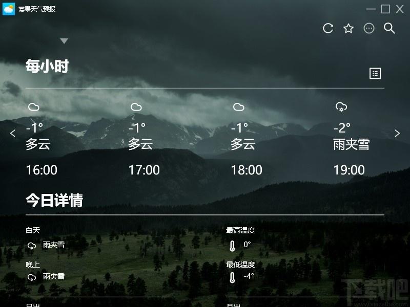 幂果天气预报下载,幂果天气预报,桌面工具,天气预报