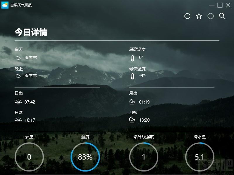 幂果天气预报下载,幂果天气预报,桌面工具,天气预报
