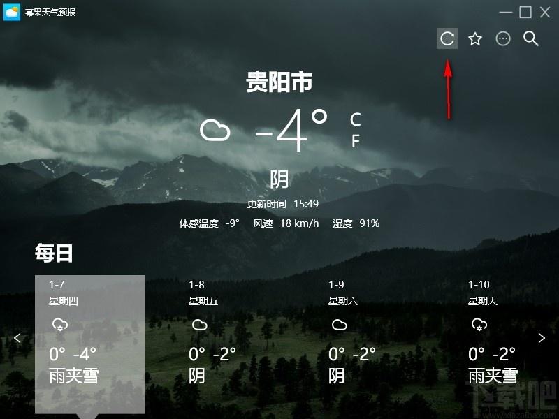 幂果天气预报下载,幂果天气预报,桌面工具,天气预报