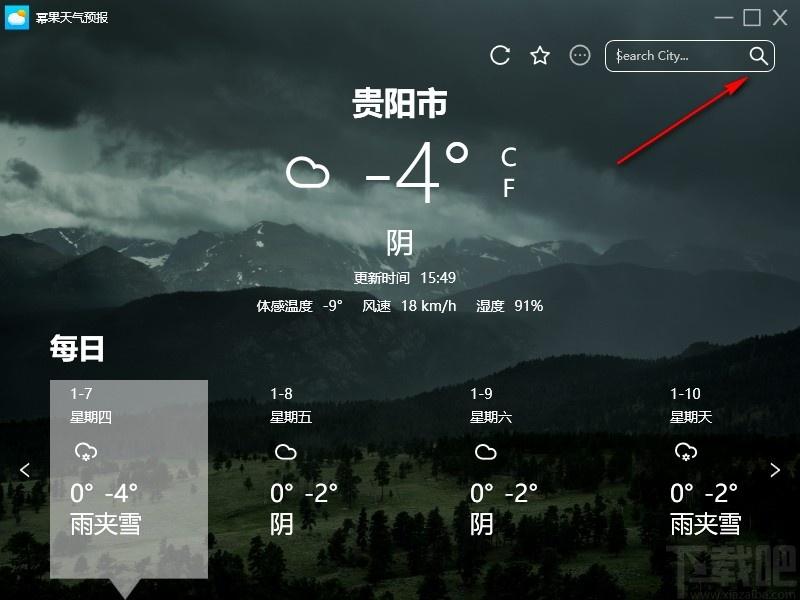 幂果天气预报下载,幂果天气预报,桌面工具,天气预报