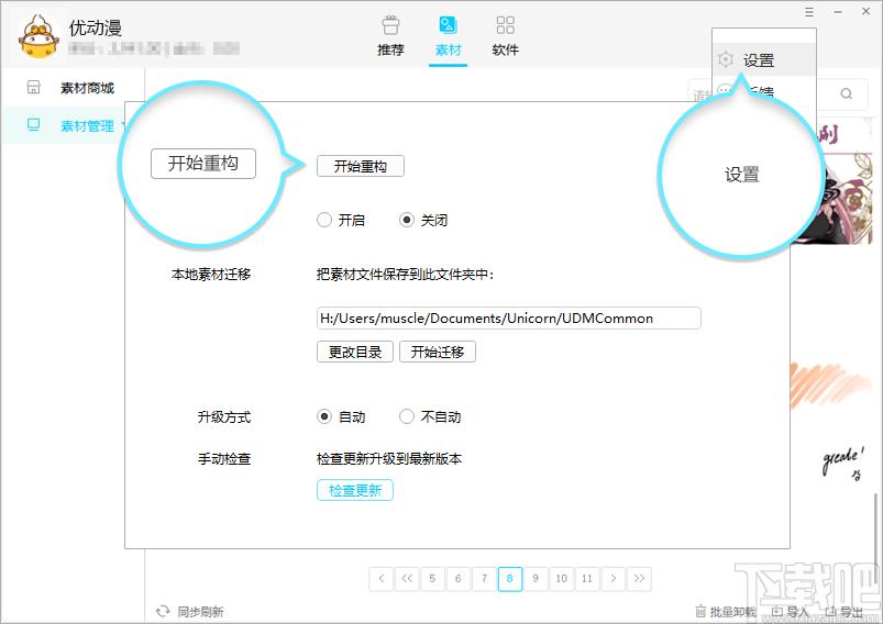 绘画助手,绘画助手下载,绘画软件