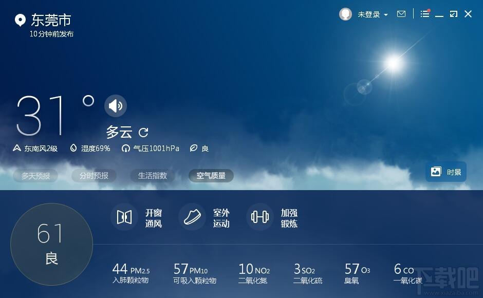 墨迹天气,墨迹天气电脑版,墨迹天气电脑版下载,墨迹天气电脑版官方下载