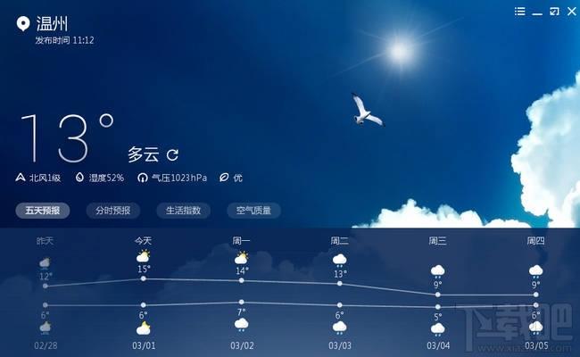 墨迹天气,墨迹天气电脑版,墨迹天气电脑版下载,墨迹天气电脑版官方下载