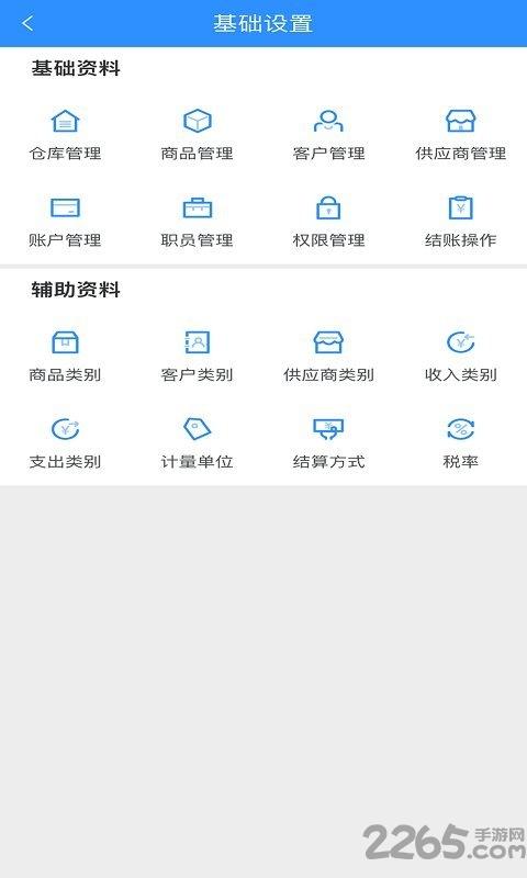 快账进销存最新版下载,快账进销存,记账app,管理app