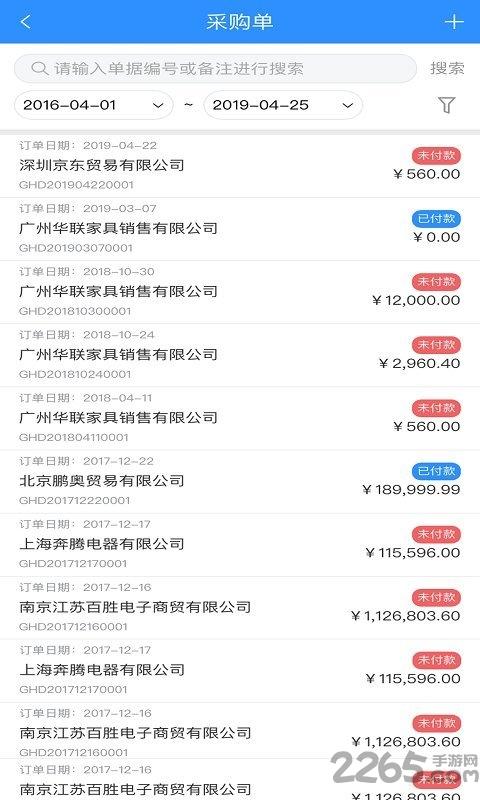 快账进销存最新版下载,快账进销存,记账app,管理app