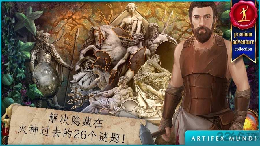神话探索者火神的遗物中文版下载,神话探索者,冒险游戏,解谜游戏