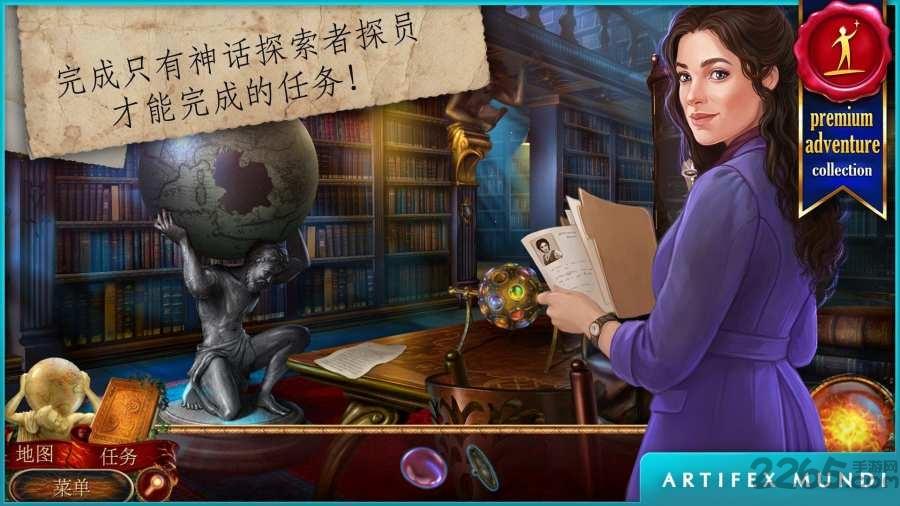 神话探索者火神的遗物中文版下载,神话探索者,冒险游戏,解谜游戏
