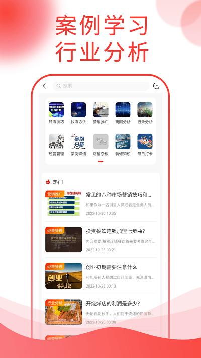 铺街app官方版下载,铺街,店铺转让app,找店app
