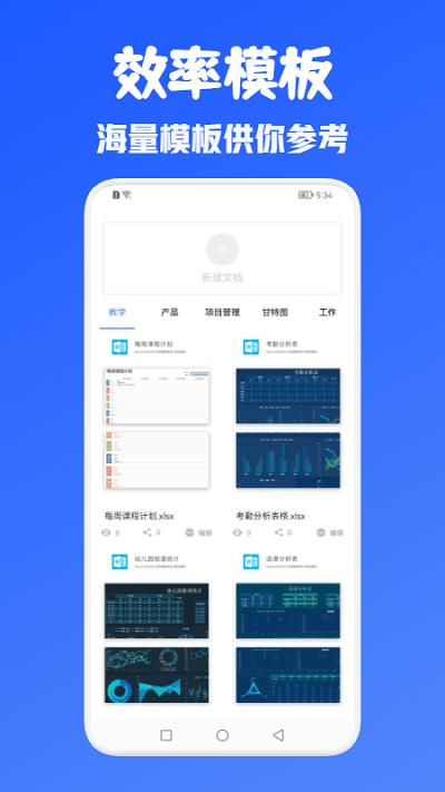 办公office全能王软件下载,办公office全能王,工具app,办公app