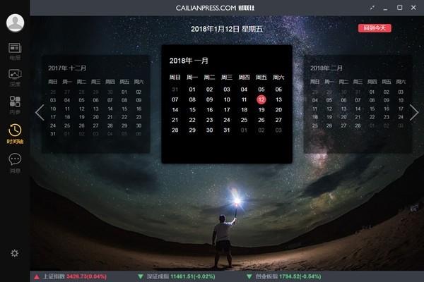 财联社forMac,财经.