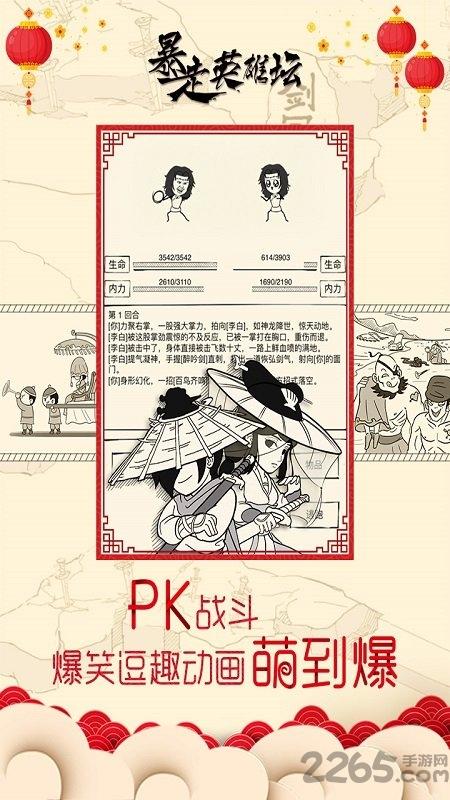暴走英雄坛h5游戏平台下载,暴走英雄坛,武侠手游,江湖手游