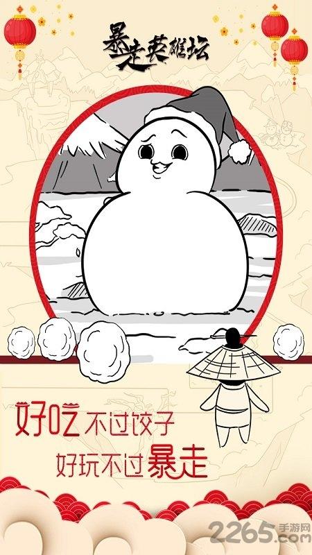 暴走英雄坛h5游戏平台下载,暴走英雄坛,武侠手游,江湖手游