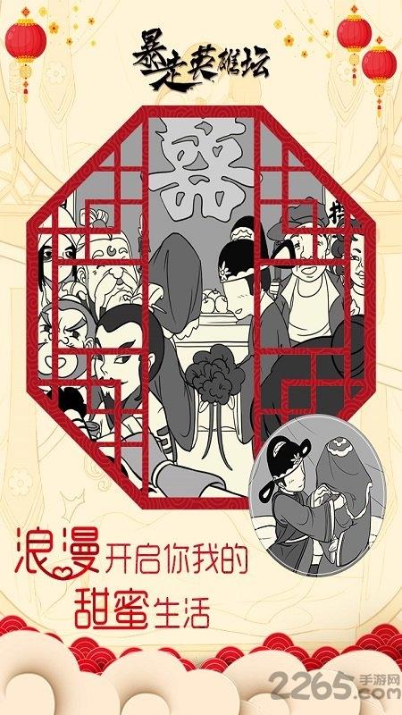暴走英雄坛h5游戏平台下载,暴走英雄坛,武侠手游,江湖手游