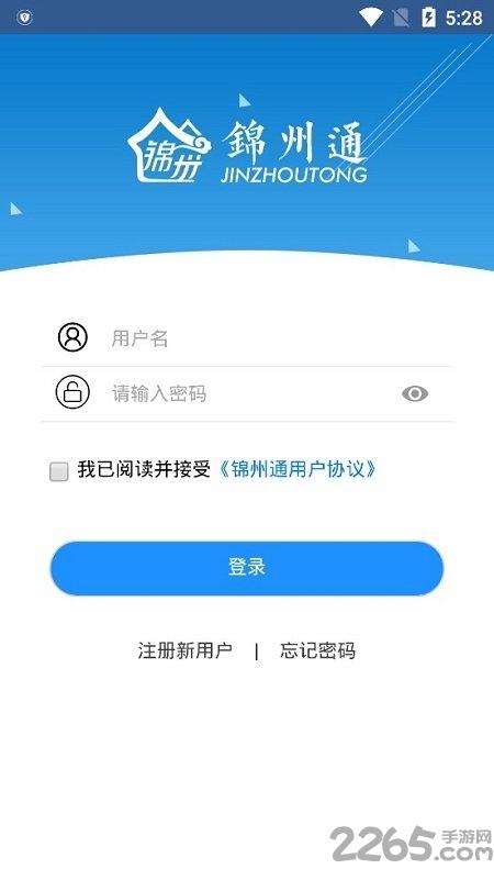 锦州通app官方网站最新版下载,锦州通,便民app,政务app,锦州app