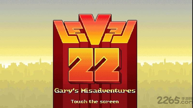 22楼加里的悲剧(level22)下载,22楼,潜行游戏,冒险游戏,像素游戏