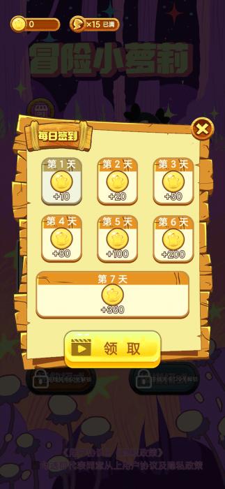 冒险小萝莉游戏下载,冒险小萝莉,冒险游戏,闯关游戏