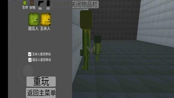 甜瓜游乐场3d最新版2024下载,沙盒游戏,像素游戏,甜瓜游乐场3d
