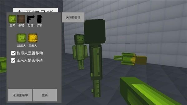 甜瓜游乐场3d最新版2024下载,沙盒游戏,像素游戏,甜瓜游乐场3d