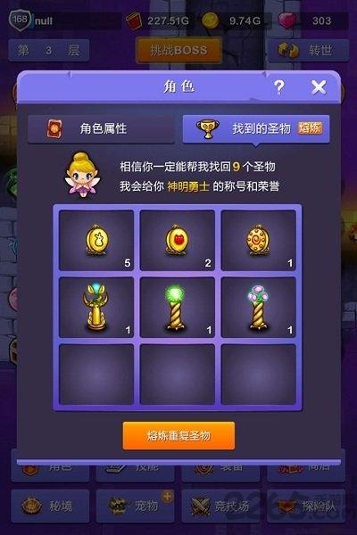 灵动游戏小小地下城下载,小小地下城,地下城手游,灵动手游