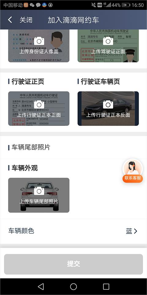 滴滴出行司机端app最新官方版(滴滴车主)下载,滴滴出行,司机app,网约车app