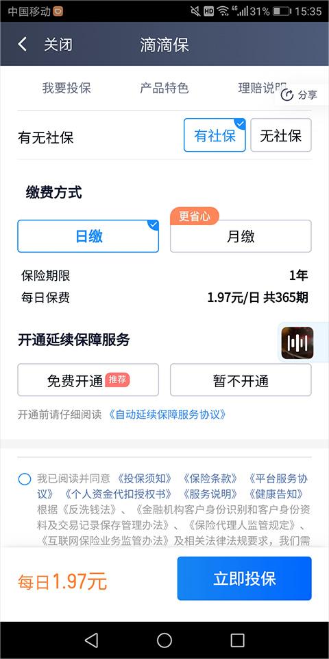 滴滴出行司机端app最新官方版(滴滴车主)下载,滴滴出行,司机app,网约车app
