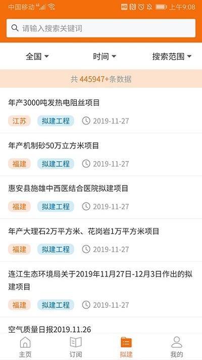 必达招标app下载,必达招标,招标app