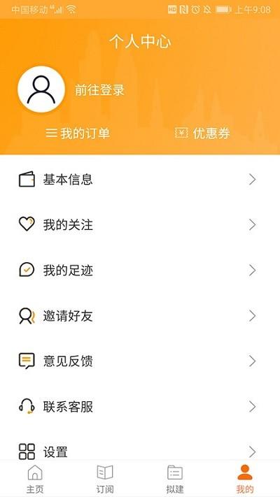 必达招标app下载,必达招标,招标app