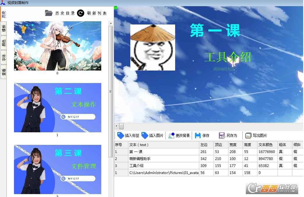 抖音视频封面制作,制作网站,手机视频封面制作软件app.