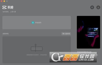剪映,视频剪辑.